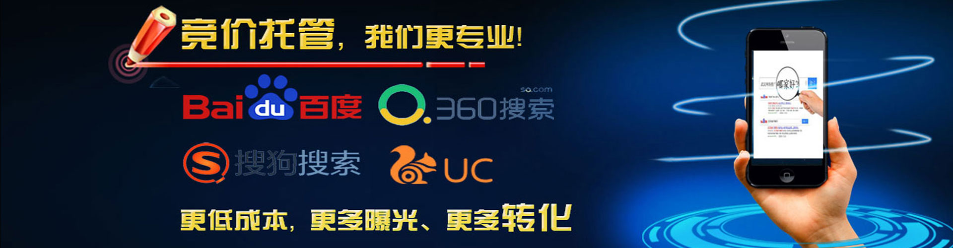 甲仙竞价推广开户